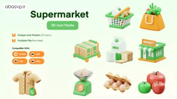 دانلود آیکون سه بعدی سوپر مارکت Icone Supermaket