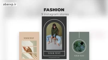 پروژه استوری فشن Fashion Instagram stories افترافکت