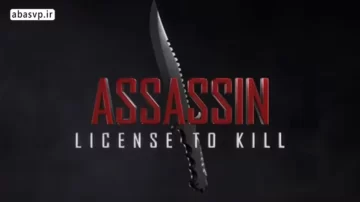 دانلود پروژه افترافکت اساسینز The Assassin folder