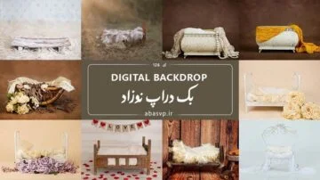 دانلود 10 بهترین بکدراپ نوزاد