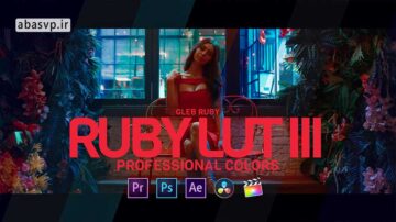 دانلود مجموعه LUT ویدیوی RUBY LUT III