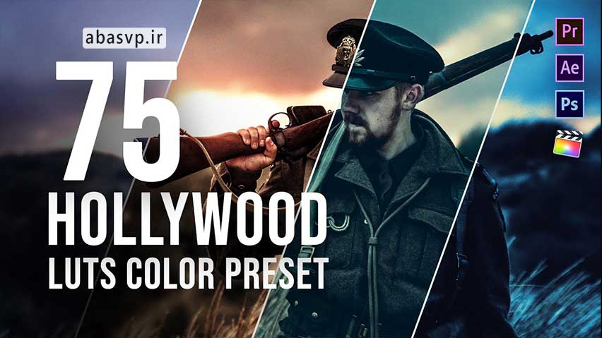 دانلود 75 افکت رنگی ویدیو هالیوود LUT Hollywood LUT