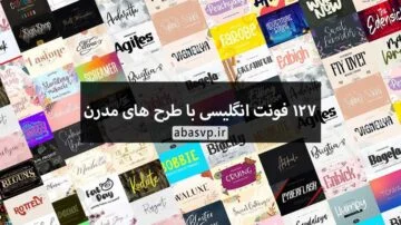 دانلود 127 فونت انگلیسی با مدرن متنوع Font Creative