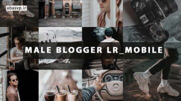 بهترین پریست رنگی عکس بلاگر ها مرد male blogger lr mobile