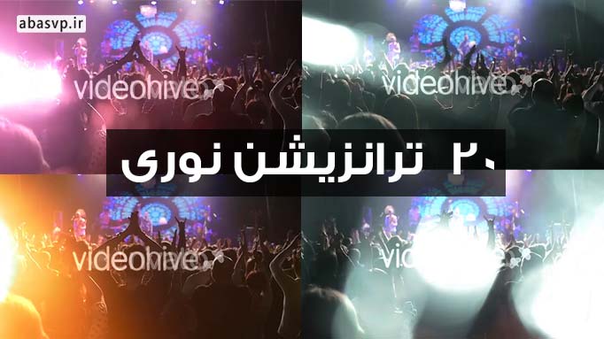 دانلودپریست پریمیر Flash Transitions