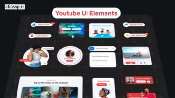 پروژه آماده افترافکت المان های زیبا یوتیوب Youtube Ui Elements