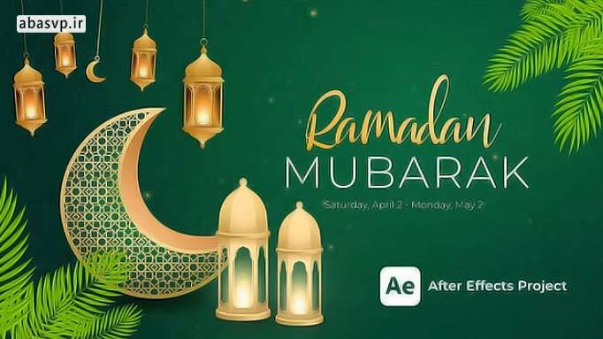 دانلود لوگو افترافکت ماه رمضان Ramadan Mubarak