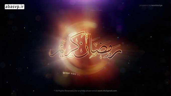 دانلود لوگو آماده رمضان کریم ramazan logo opener
