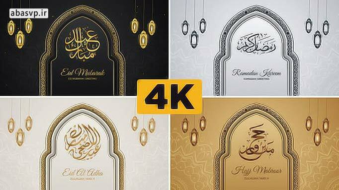 Clean and Holy Islamic Event