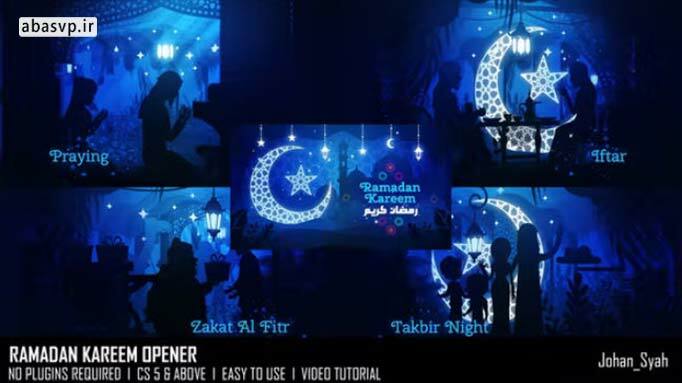 پروژه آماده افترافکت رمضان کریم Ramadan Kareem