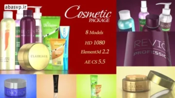 تیزتبلیغاتی لوازم آرایشی برای افترافکت Cosmetic Package Template