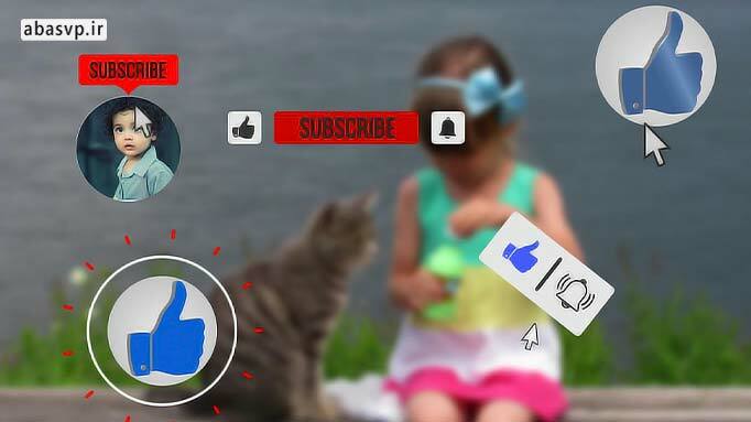 مجموعه تیزرتبلیغاتی پریمیر سابسکرایب یوتیوب youtube subscribe