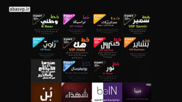 پکیج فونتهای عربی 2016 Font Arabic