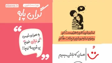 فونت دستنویس فارسی گران پایه