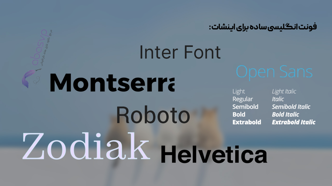 6 فونت انگلیسی ساده برای اینشات