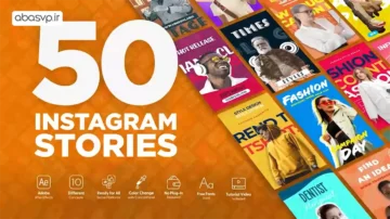دانلود 50 پروژه آماده حرفه ای اینستاگرام 50 Instagram Stores