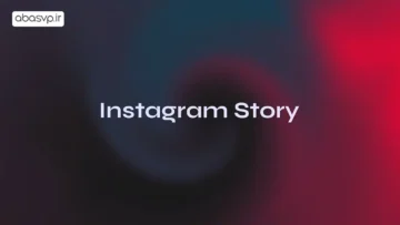 پروژه متفاوت 50 Instagram Stories