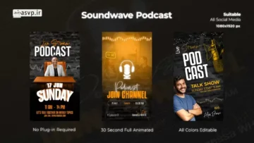 پروژه اماده افتر افکت ریلزهای اینستاگرام Soundwave Podcast