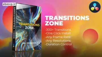 ترانزیشن های آماده داوینچی ریزالو Transitions Zone
