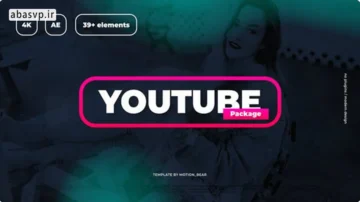پکیج کامل پروژه یوتیوب Youtube Package افترافکت