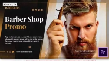پروژه پریمیر مخصوص پیرایش مردانه Barber Shop Promo