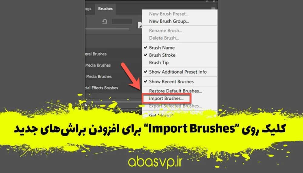 آموزش نصب براش در فتوشاپ