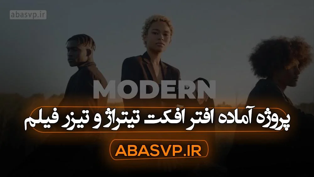 پروژه آماده افتر افکت تیتراژ