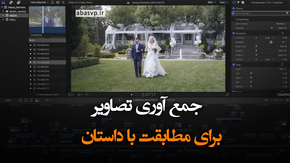 جمع آوری تصاویر