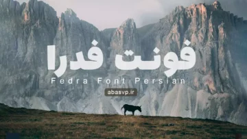 دانلود فونت فدرا Fedra Font