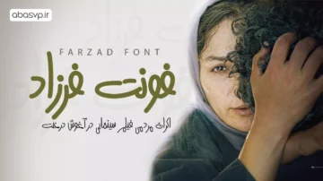 فونت فارسی فرزاد
