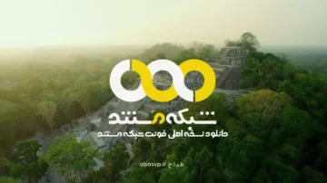 فونت فارسی مستند