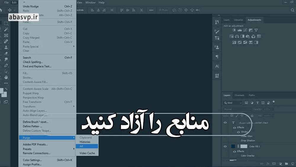 آزاد کردن منابع