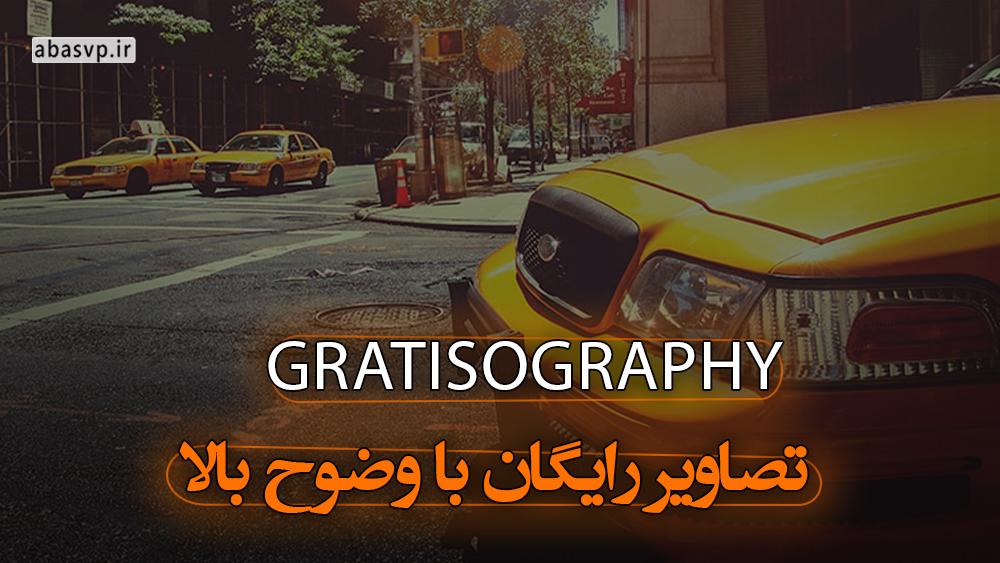 سایت Gratisography
