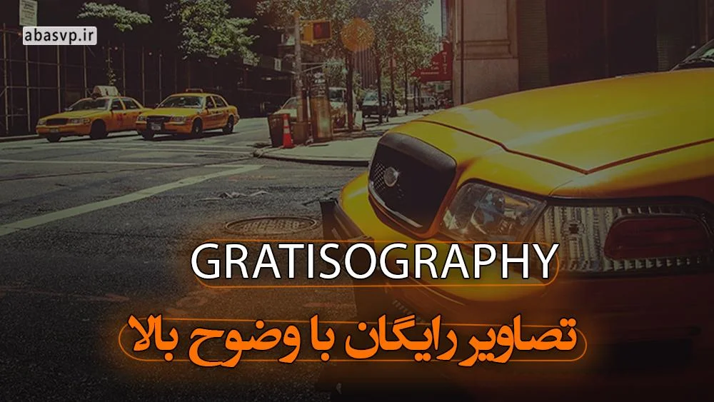 سایت Gratisography