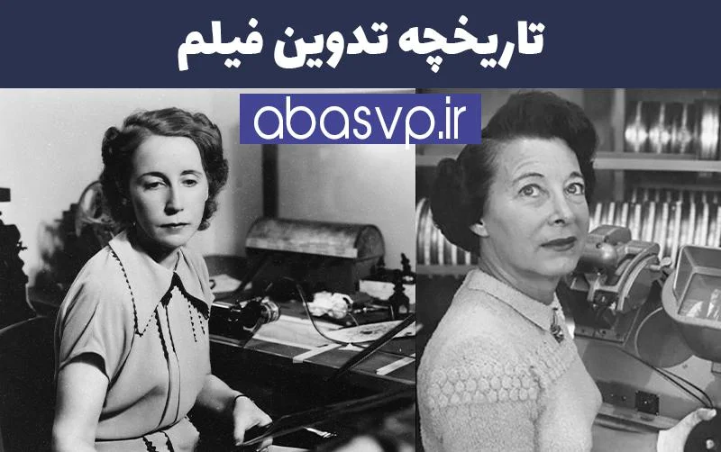 تاریخچه تدوین فیلم