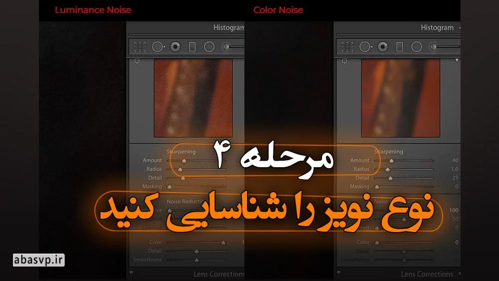 نوع نویز را شناسایی کنید