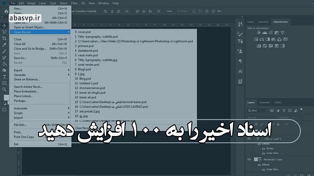 اسناد اخیر را به 100 افزایش دهید