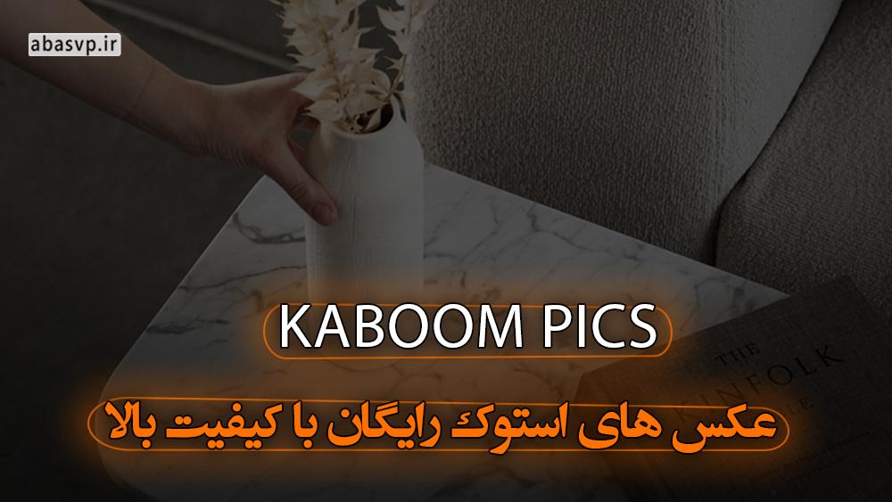 سایت Kaboom Pics