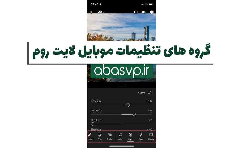 گروه های تنظیمات موبایل لایت روم