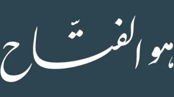 فونت فارسی میرزا