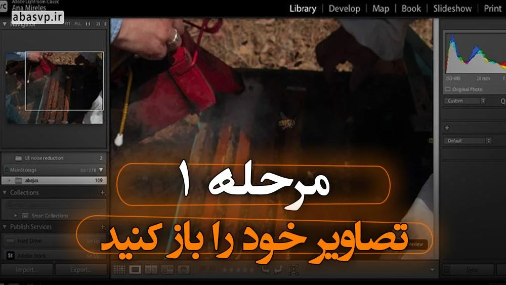 تصاویر خود را باز کنید