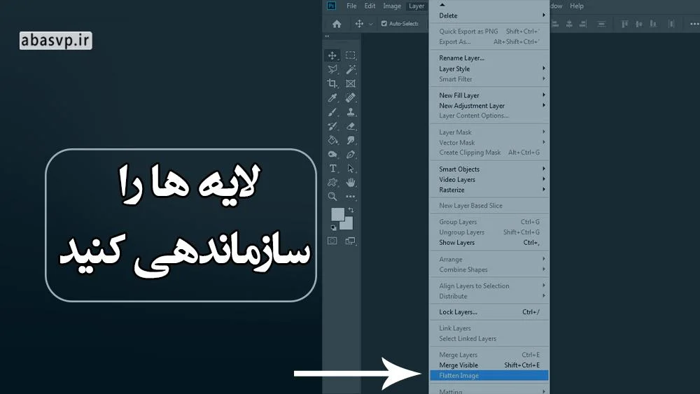 لایه ها را سازماندهی کنید