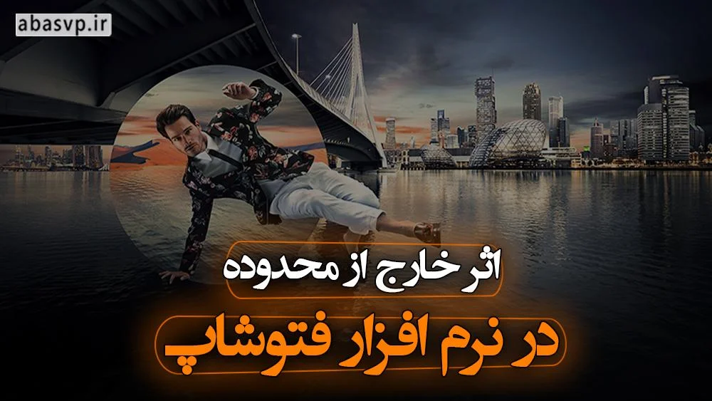 اثر خارج از محدوده