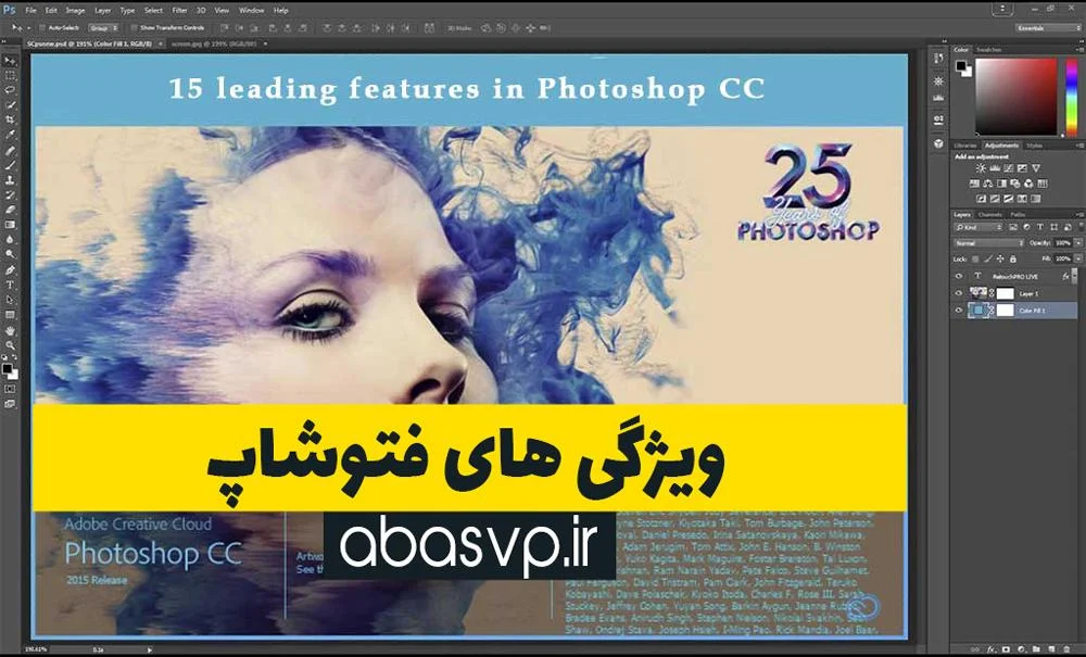 ویژگی های فتوشاپ