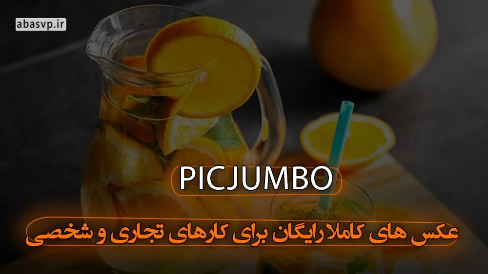سایت Picjumbo