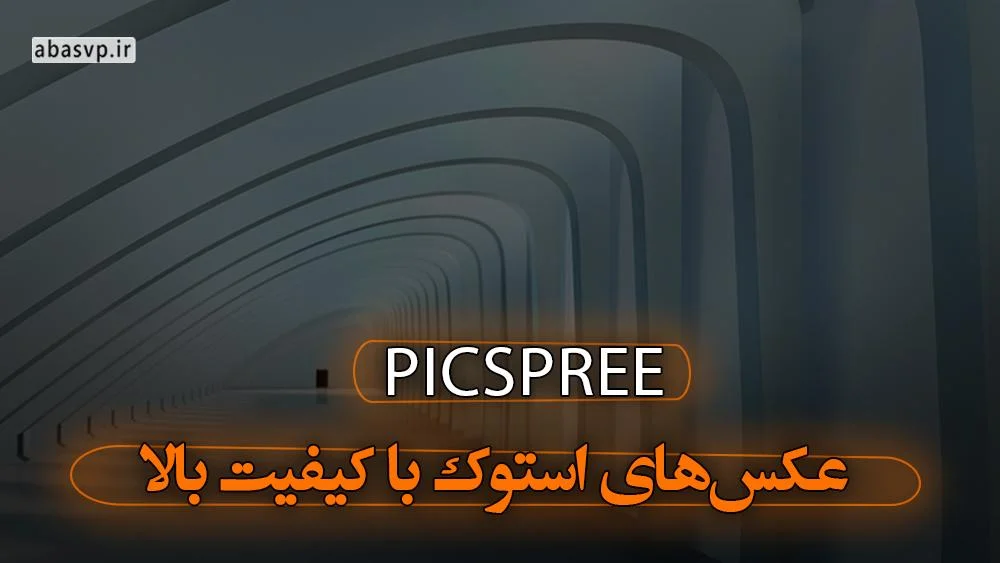 سایت Picspree