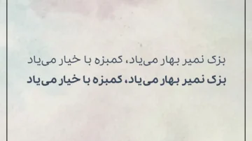 فونت فارسی پست