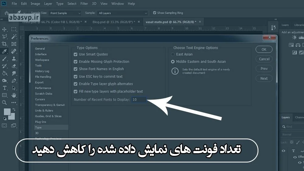 کاهش تعداد فونت ها