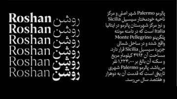 فونت فارسی روشن