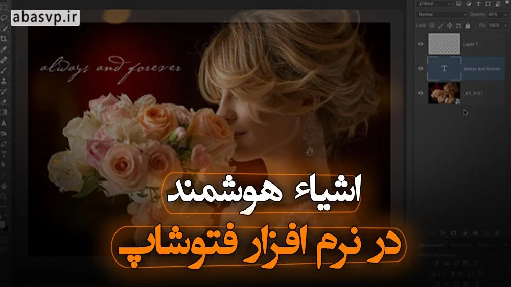 اشیاء هوشمند